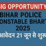 Bihar Police Constable Bharti 2025 – आवेदन 21 जून से शुरू