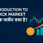 Introduction to Stock Market in Hindi