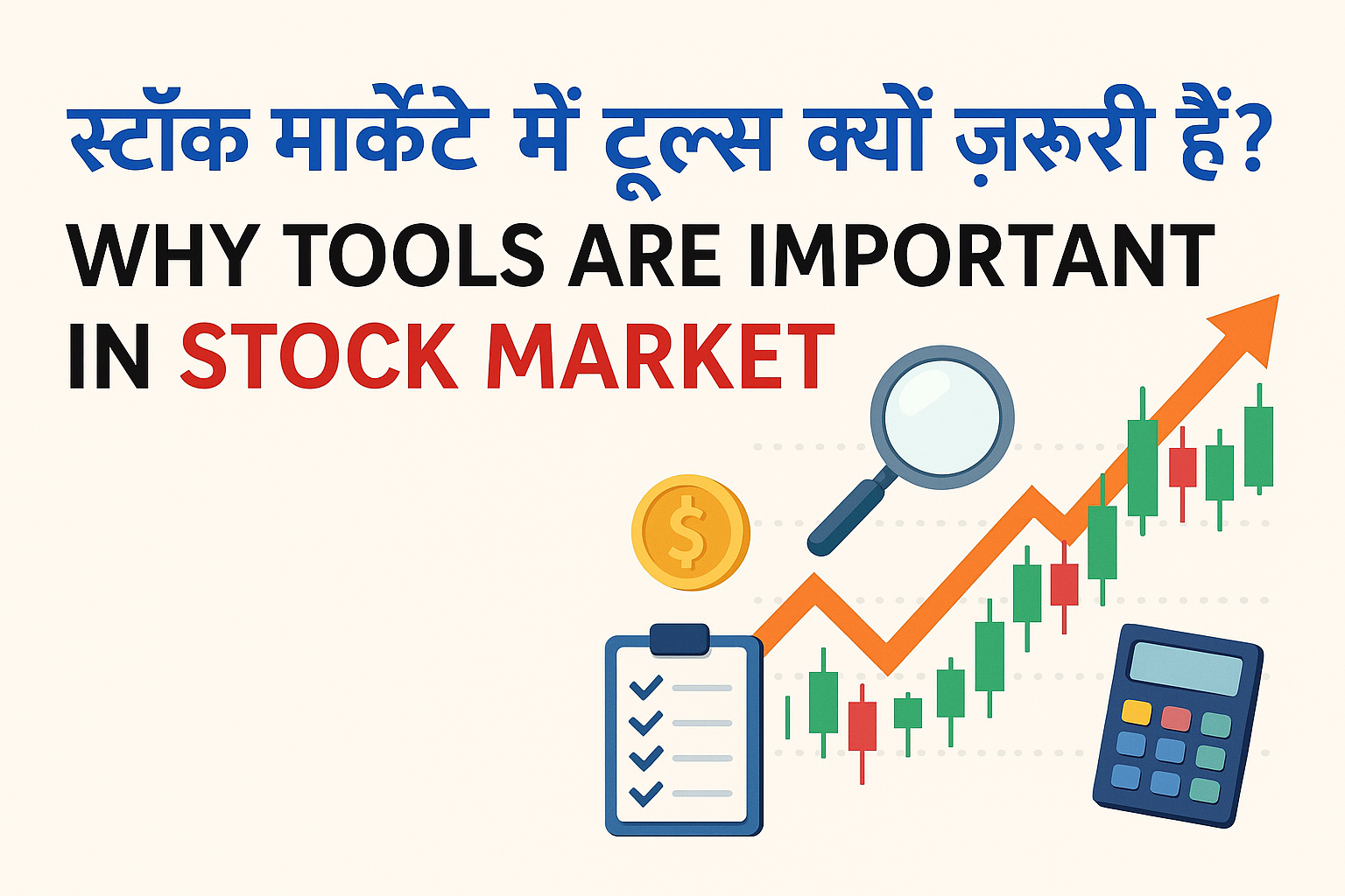 Why Tools are Important in Stock Market
