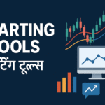 Best Charting Tools for Stock Market