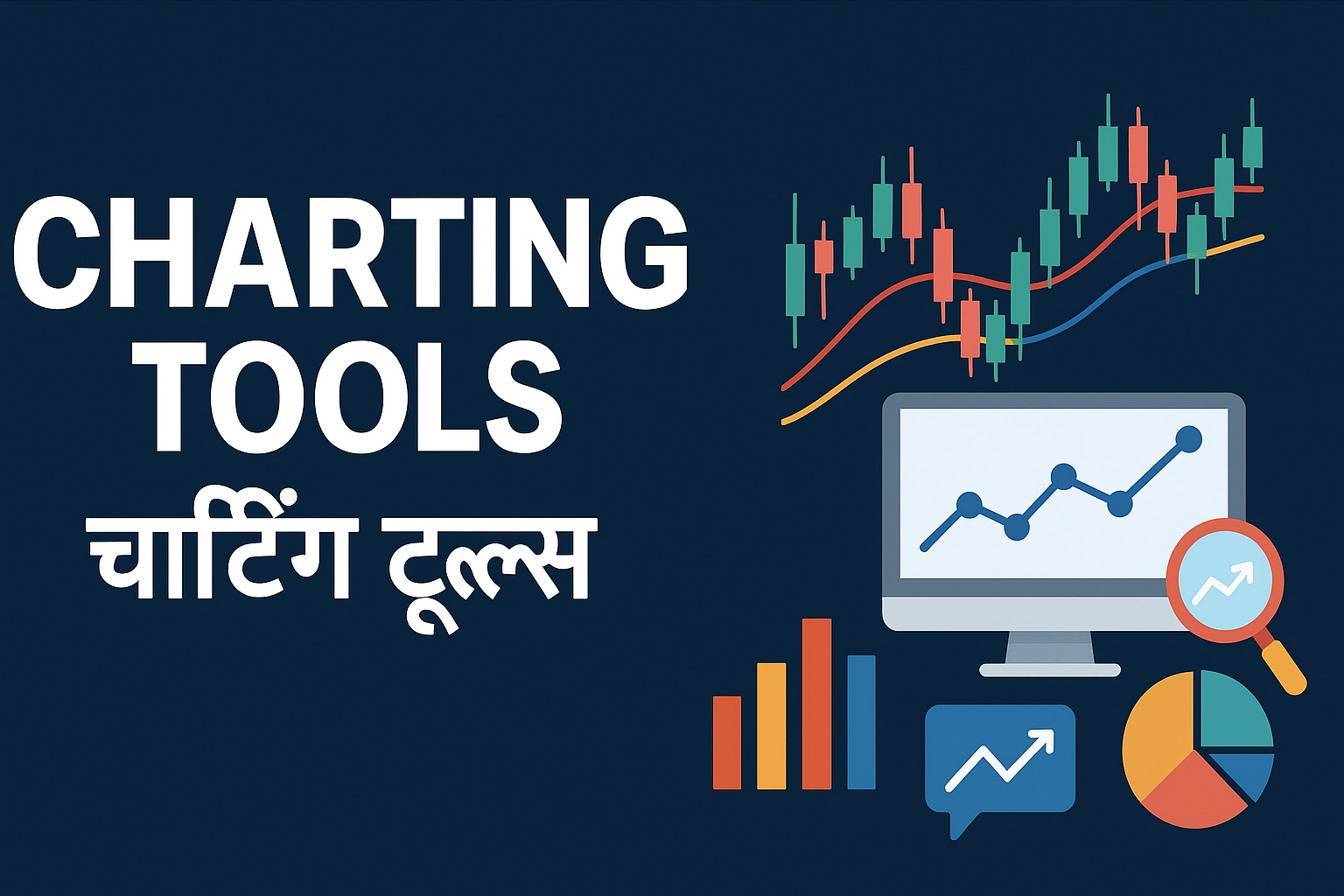 Best Charting Tools for Stock Market