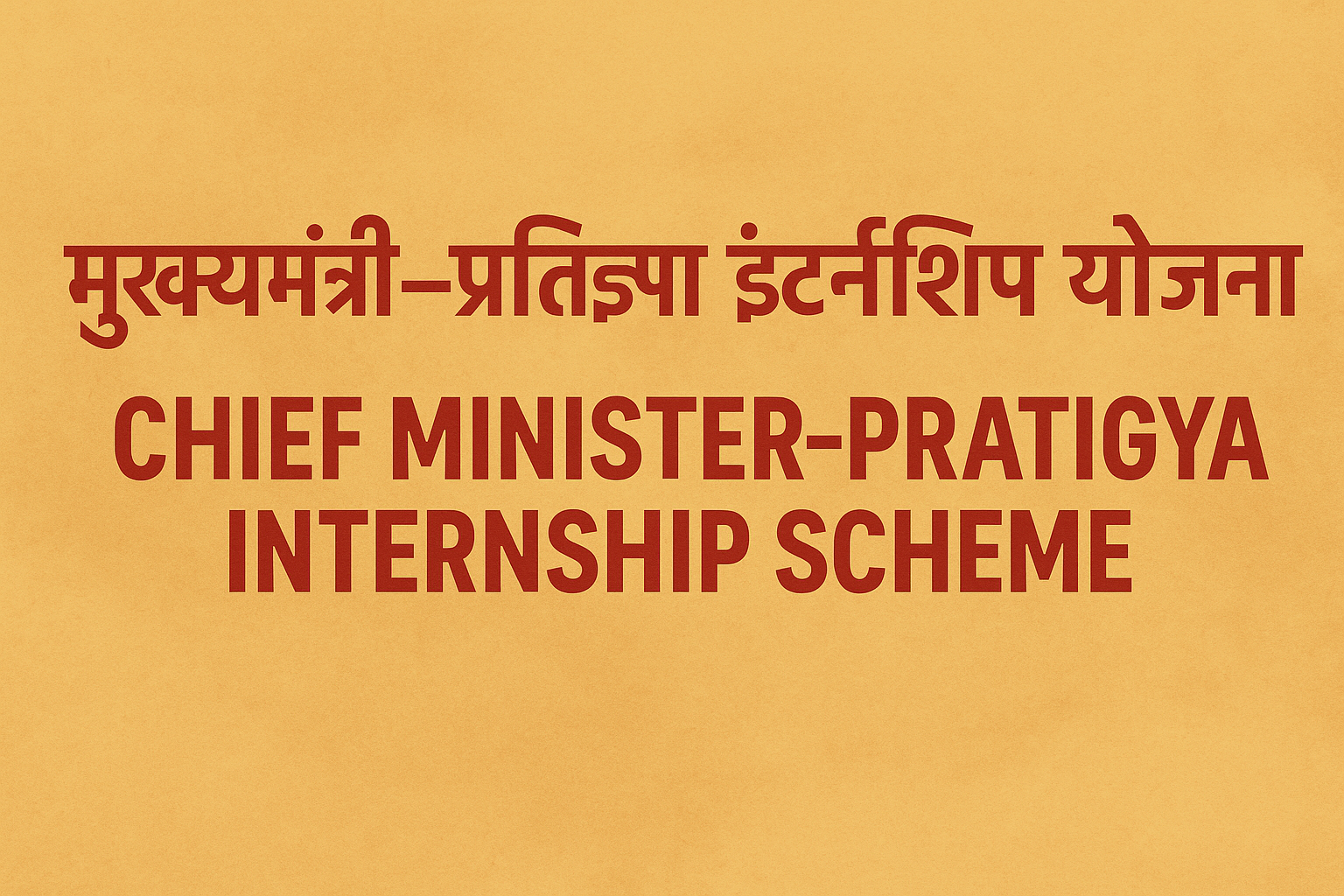 Pratigya Internship Yojana Bihar