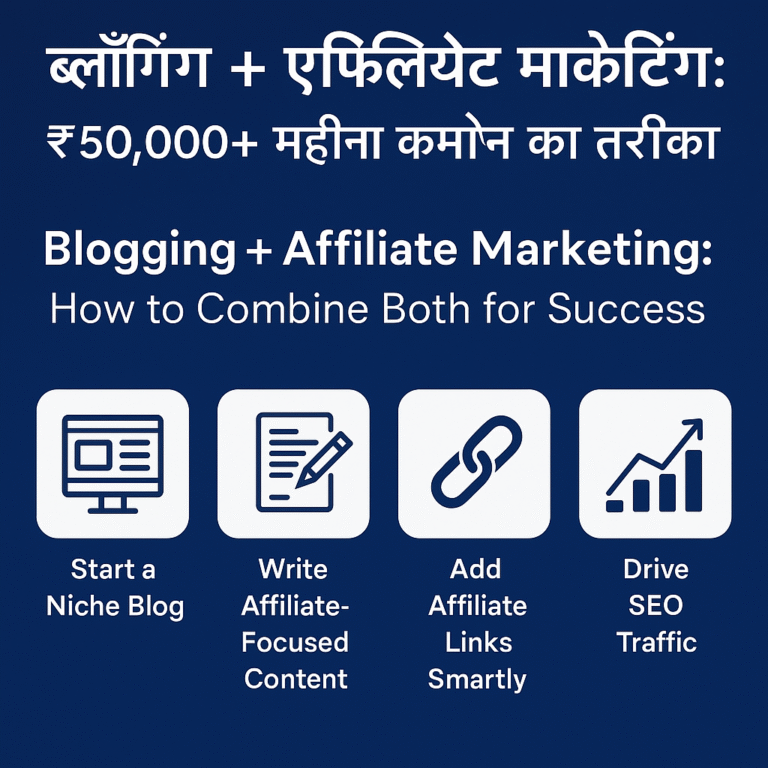 Affiliate Marketing से कमाई करें