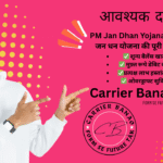 PM Jan Dhan Yojana 2025
