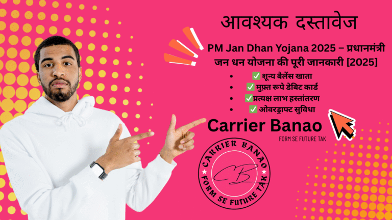 PM Jan Dhan Yojana 2025